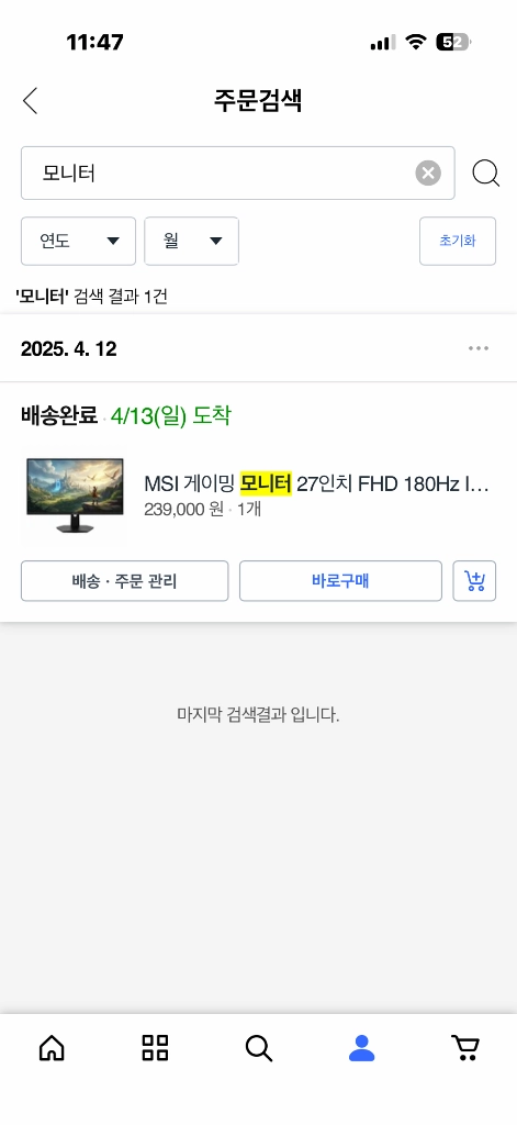 컴퓨터, PC, 게이밍, 고사양 이미지