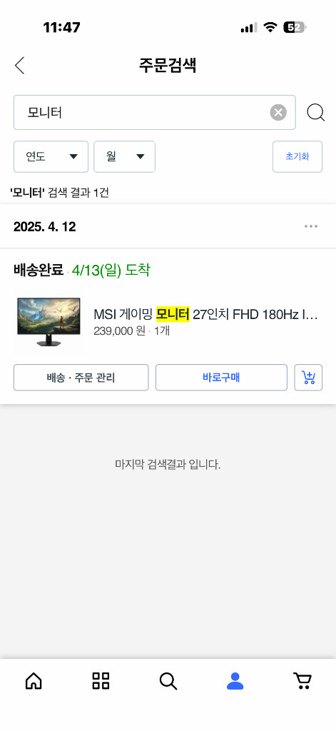 컴퓨터, PC, 게이밍, 고사양 이미지