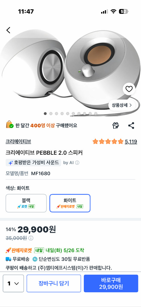 컴퓨터, PC, 게이밍, 고사양 이미지