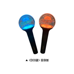 마이클 응원봉 마이클 잭슨 영화 굿즈 특전 이미지