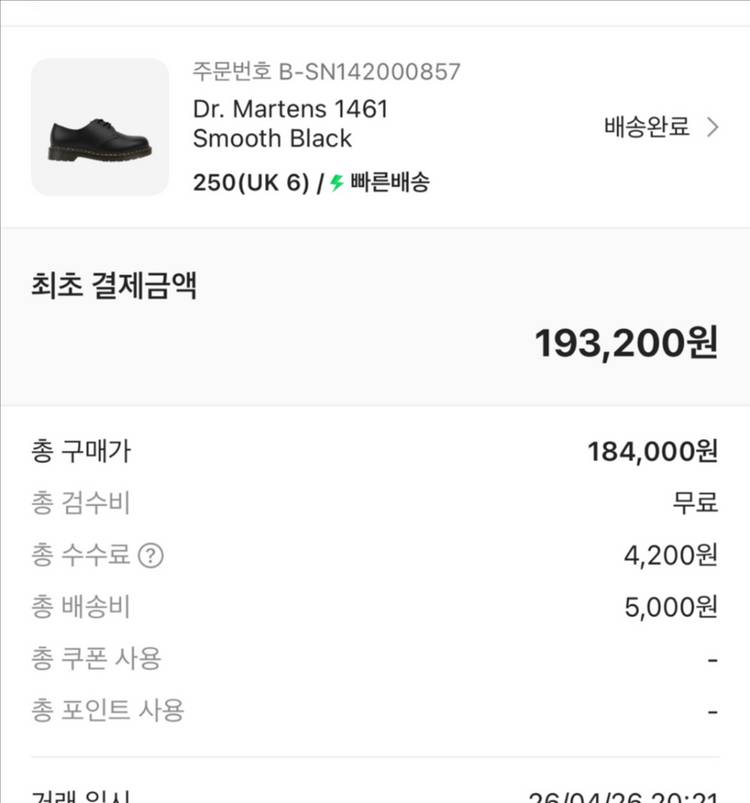 닥터마틴 1461 스무스 블랙 250 이미지