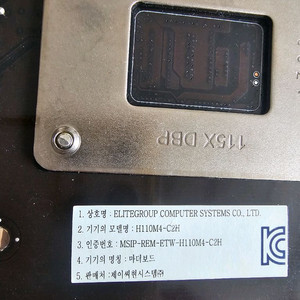 제이씨현 마더보드와 셀레론 cpu 이미지