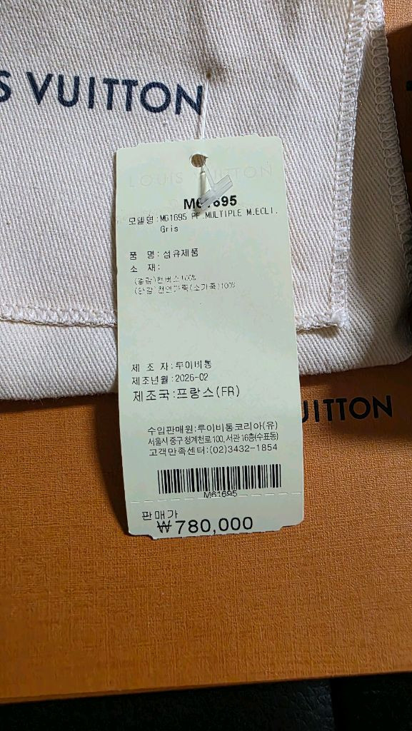 루이비통 멀티플월릿 모노그램 이클립스 반지갑 이미지