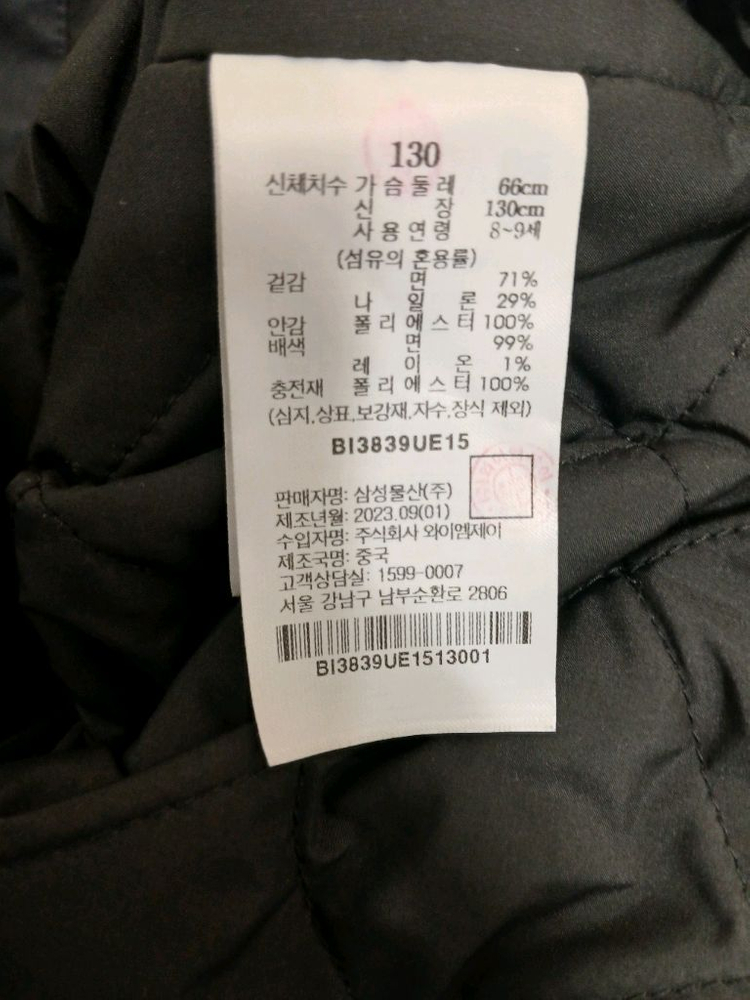 빈폴 키즈 블랙 왁스 코튼 자켓 점퍼 사이즈 130 이미지