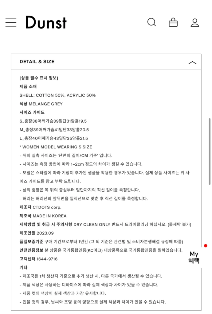(미착용 새상품) dunst 던스트, 뷔스티에 니트 탑 이미지