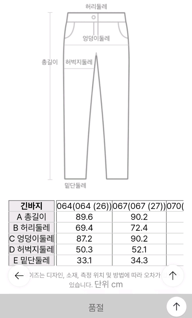 헤지스레이디 스트레이트 데님팬츠 55사이즈(26인치) 이미지