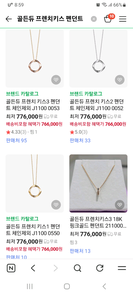 골든듀 18k 펜던트 이미지
