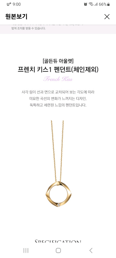 골든듀 18k 펜던트 이미지