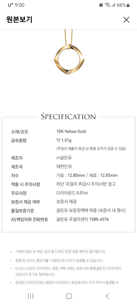 골든듀 18k 펜던트 이미지