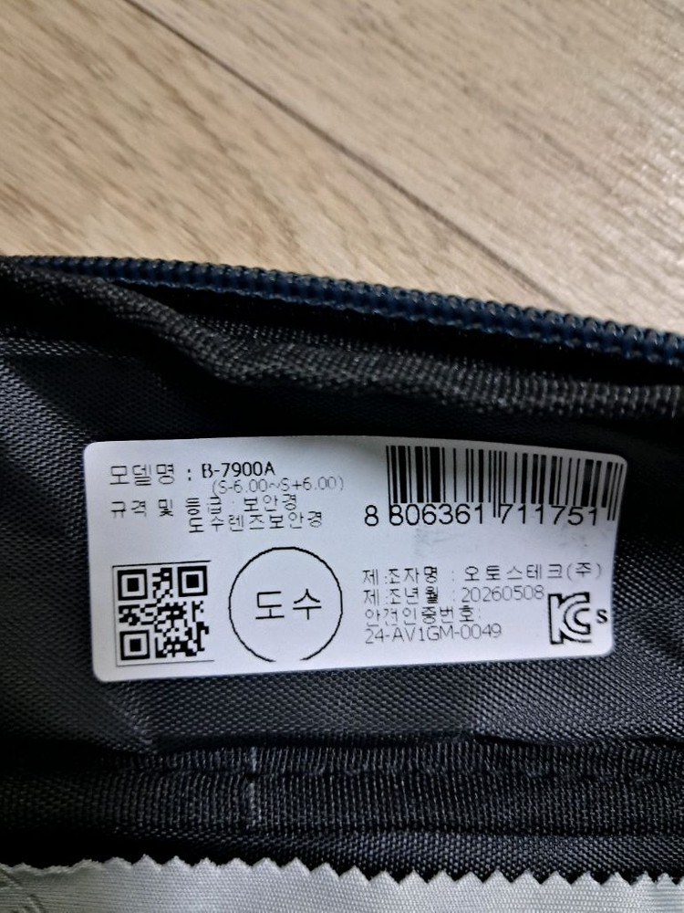 오토스도수보호안경.새상품120000원에판매해요.작업할때좋아요.남성용.도수살짝있어요 이미지