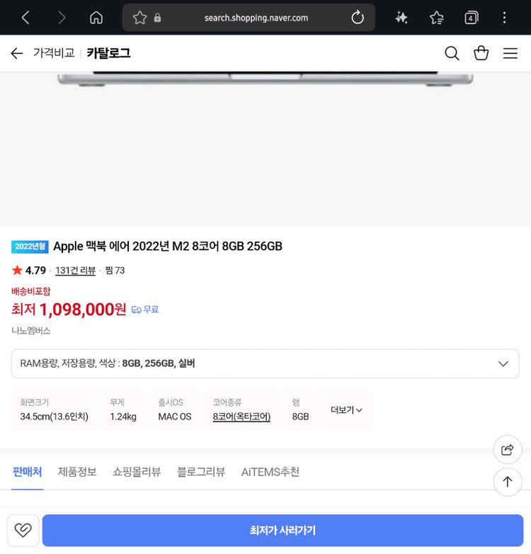 맥북에어 M2 13인치 22년형 상태 A++ 이미지