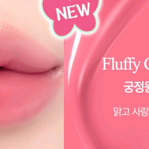 클리오 32 궁전원 토끼 핑크 틴트 이미지