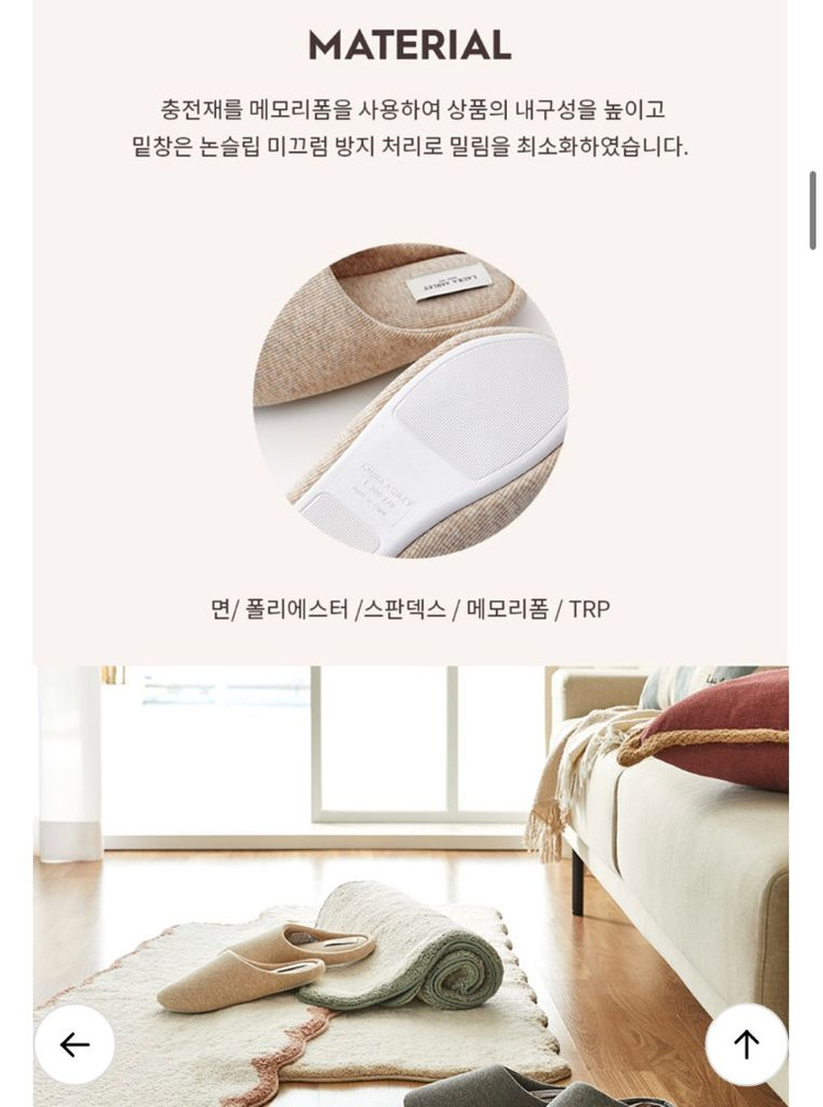 로라애슐리 메모리폼 쿠션 실내화 미끄럼방지 층간소음방지 이미지