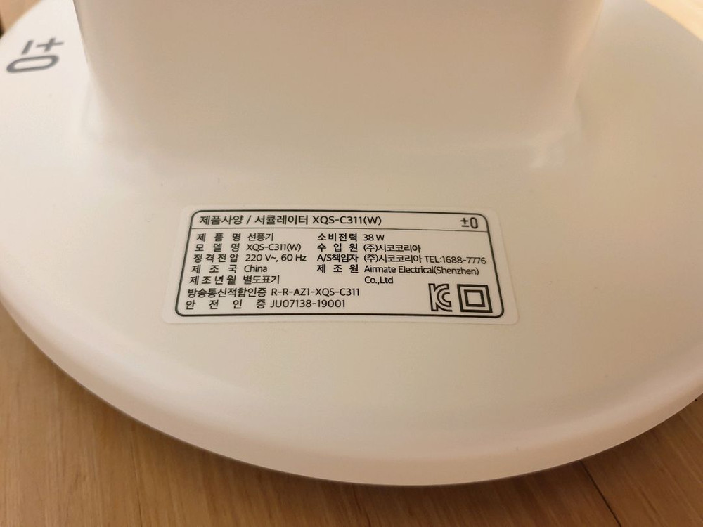 샤오미 유선 선풍기 , 플러스마이너스 써큘레이터 이미지