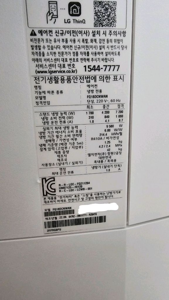 LG 듀얼 2in1 스마트 인버터 에어컨 이미지