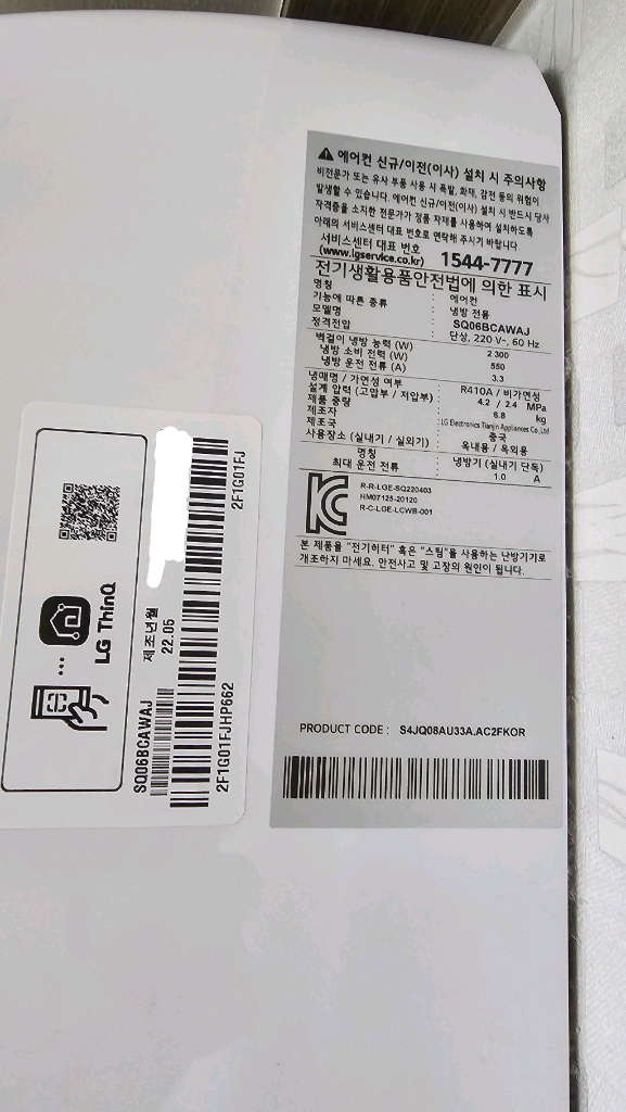 LG 듀얼 2in1 스마트 인버터 에어컨 이미지