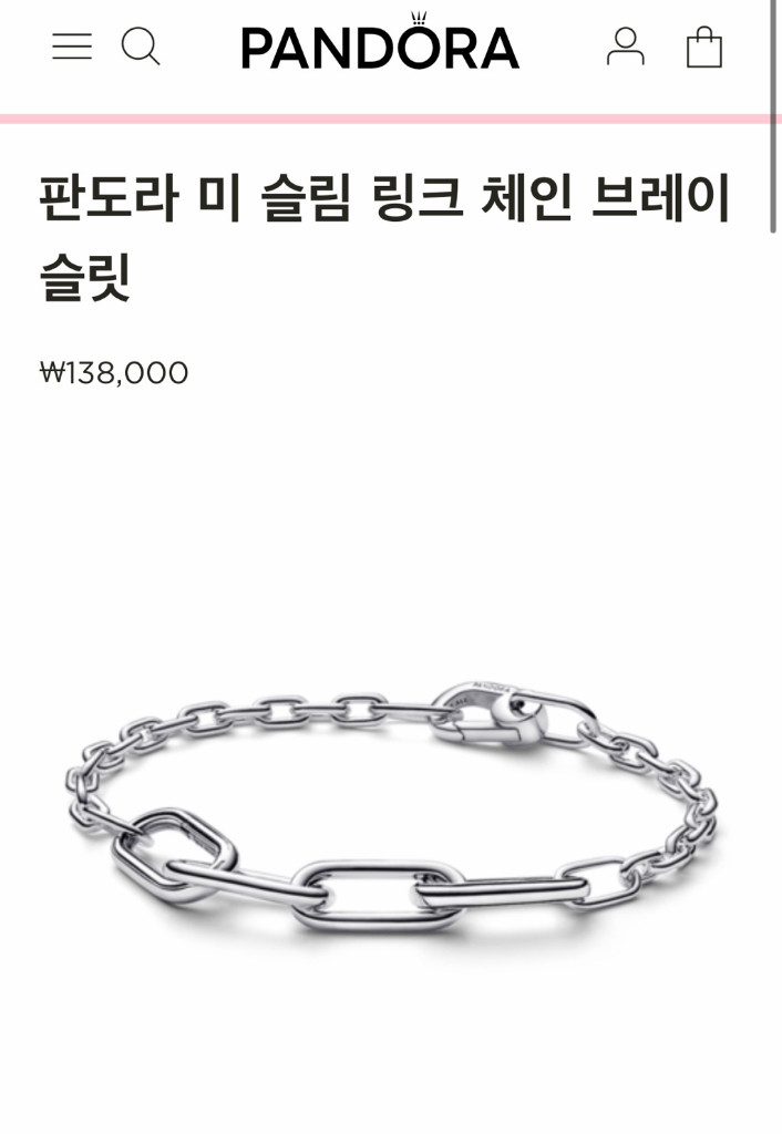 판도라 미 슬림 링크 체인팔찌+진주 참 이미지