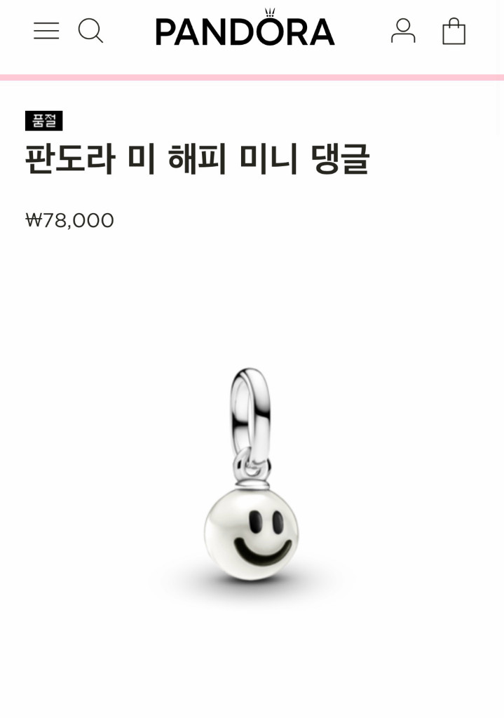 판도라 미 슬림 링크 체인팔찌+진주 참 이미지