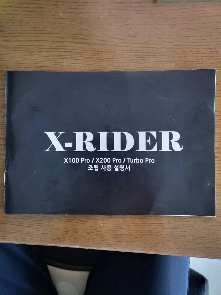 엑스라이더 x200 pro 이미지