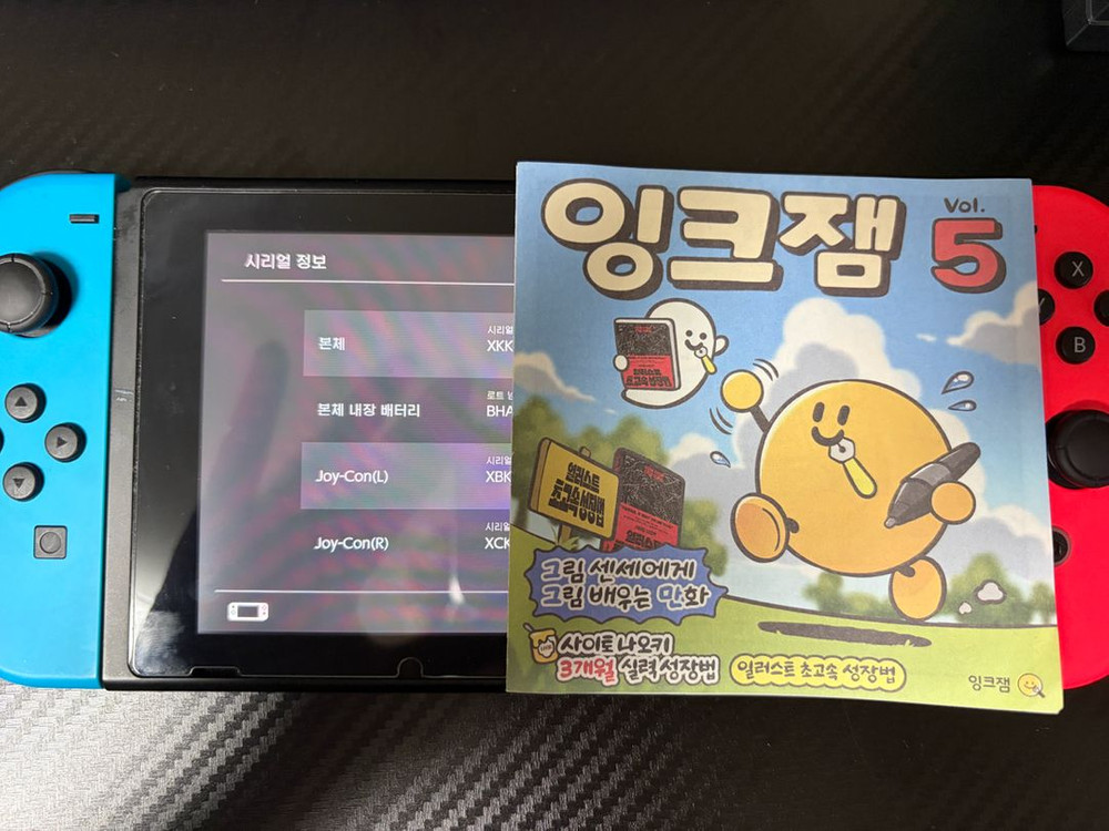 닌텐도 스위치 1 배터리 개선판 이미지