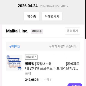 프리미엄 분유 PRE 800g 이미지