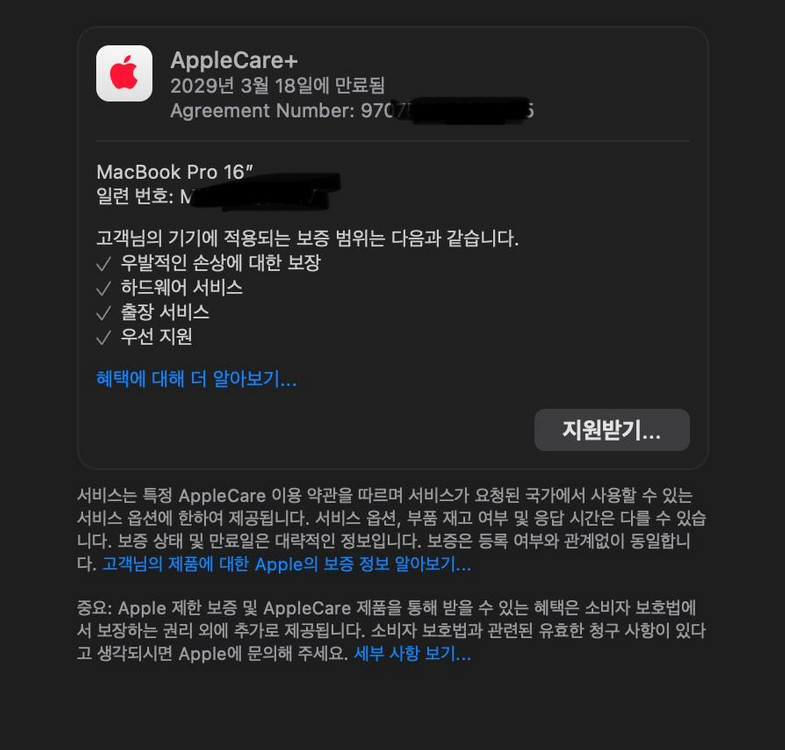 Apple MacBook Pro 16인치 M4 Max w/ 애플케어+ 이미지