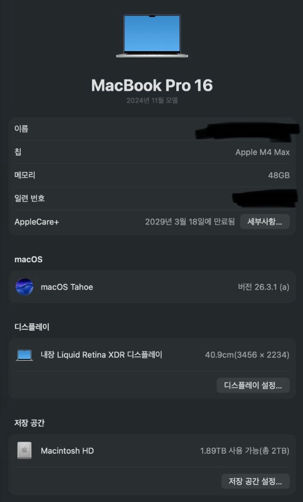 Apple MacBook Pro 16인치 M4 Max w/ 애플케어+ 이미지