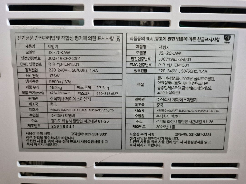 얼음정수기 이미지