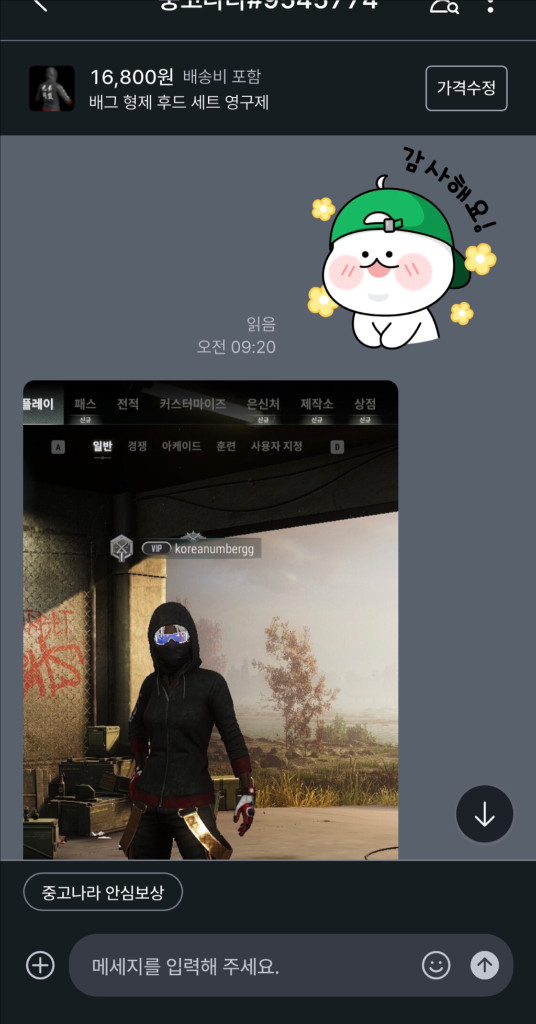 [6월3일] 배그 형제 후드 세트 스킨 코드 이미지