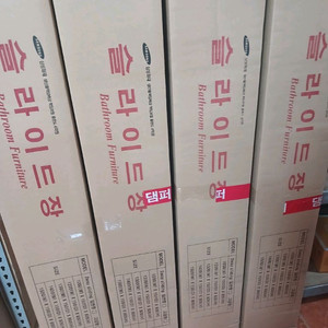슬라이드장 욕실용품 이미지