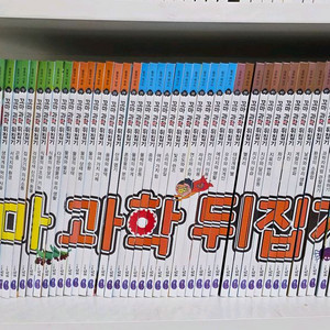 성우 꼬마과학뒤집기 59권[최신판] 이미지