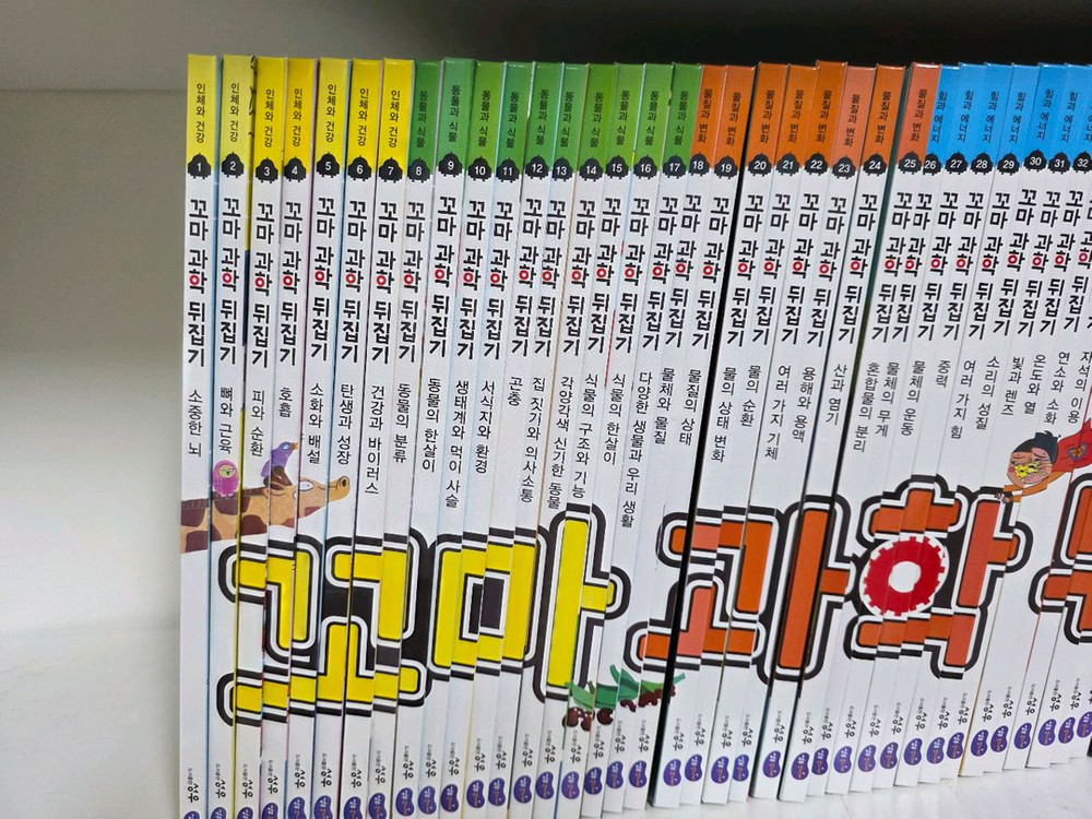 성우 꼬마과학뒤집기 59권[최신판] 이미지