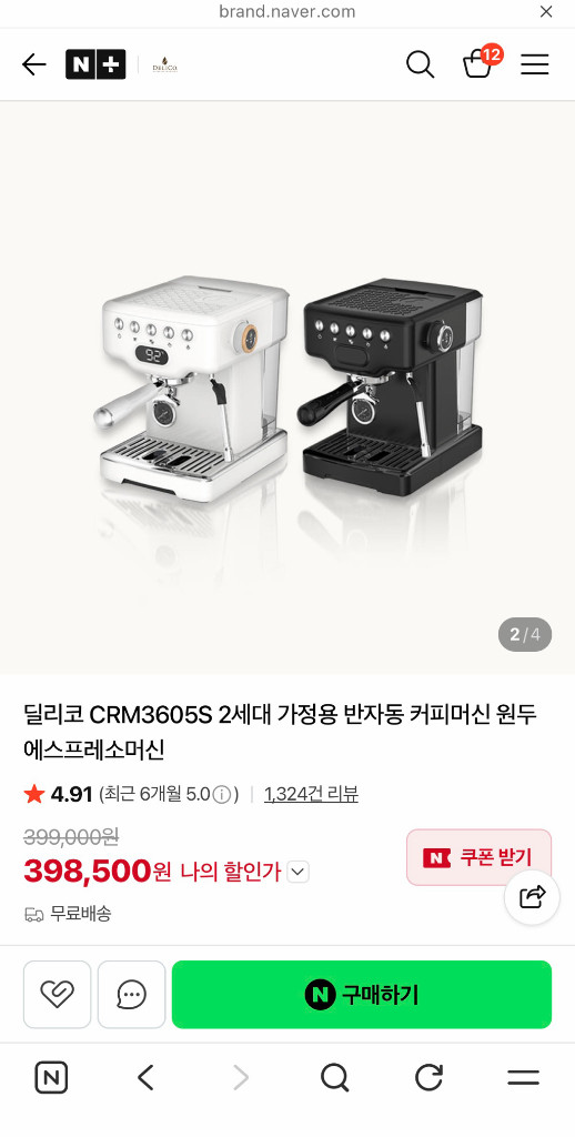 crm3605s 커피머신 딜리코 이미지