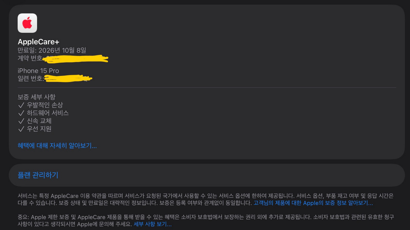 아이폰 15프로 블랙티타늄 256G (+애플케어플러스) 이미지
