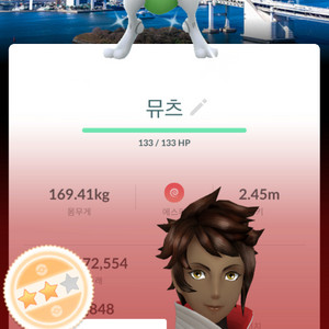 포켓몬고 뮤츠 배경이로치 팔아요 이미지