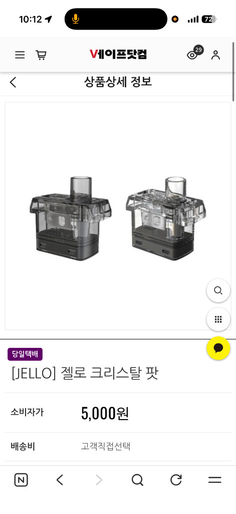 젤로크리스탈 팝니다 새팟4개있고 쓰던팟 4개있습니더 이미지