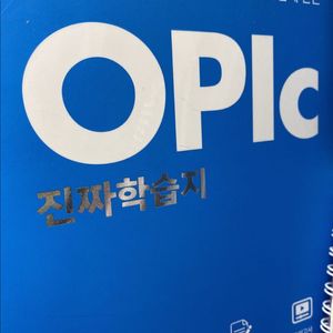 시원스쿨 오픽 모의고사 이미지