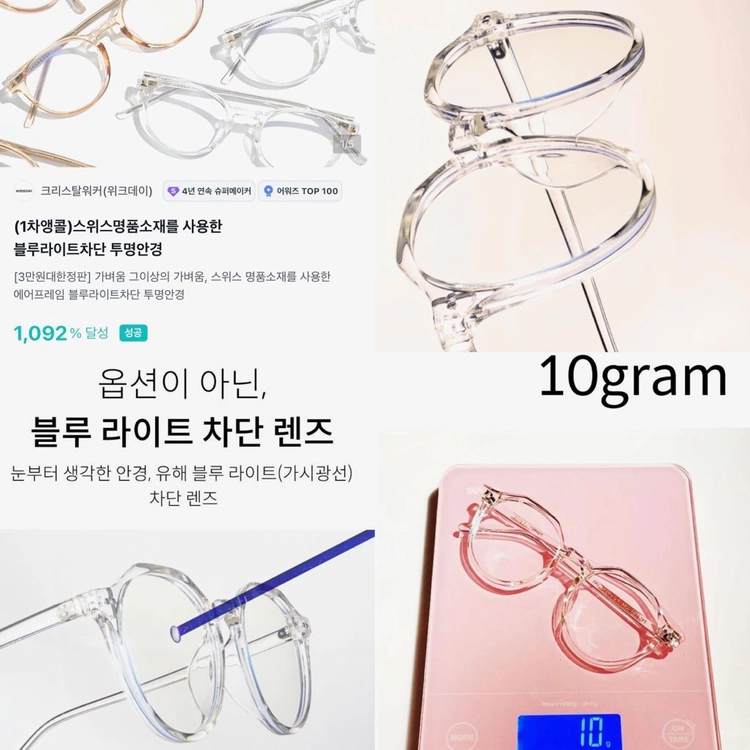 크리스탈워커/ 블루라이트차단 안경(새상품) 이미지