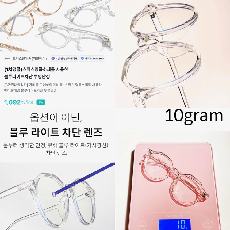 크리스탈워커/ 블루라이트차단 안경(새상품) 이미지