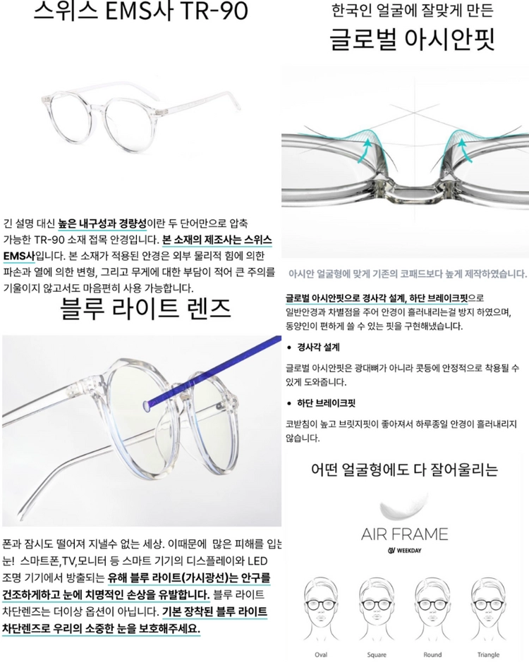 크리스탈워커/ 블루라이트차단 안경(새상품) 이미지