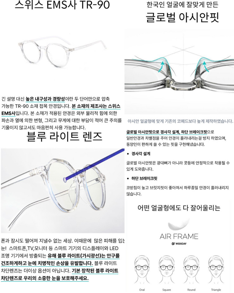 크리스탈워커/ 블루라이트차단 안경(새상품) 이미지