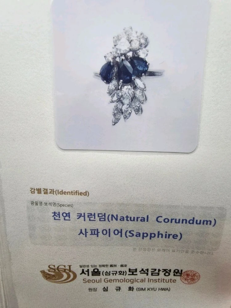 18k 천연 사파이어 다이아 반지 이미지