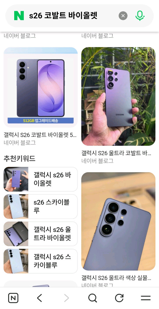 (창원)S26 울트라 256GB 미개봉 자급제 코발트 바이올렛 이미지