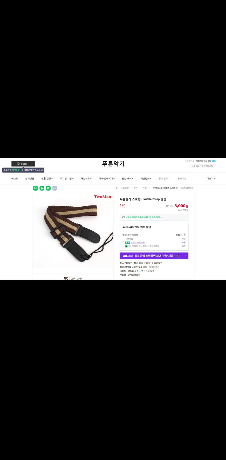 우쿨렐레코드스탬프,스트링,스트랩,피크 새제품 이미지