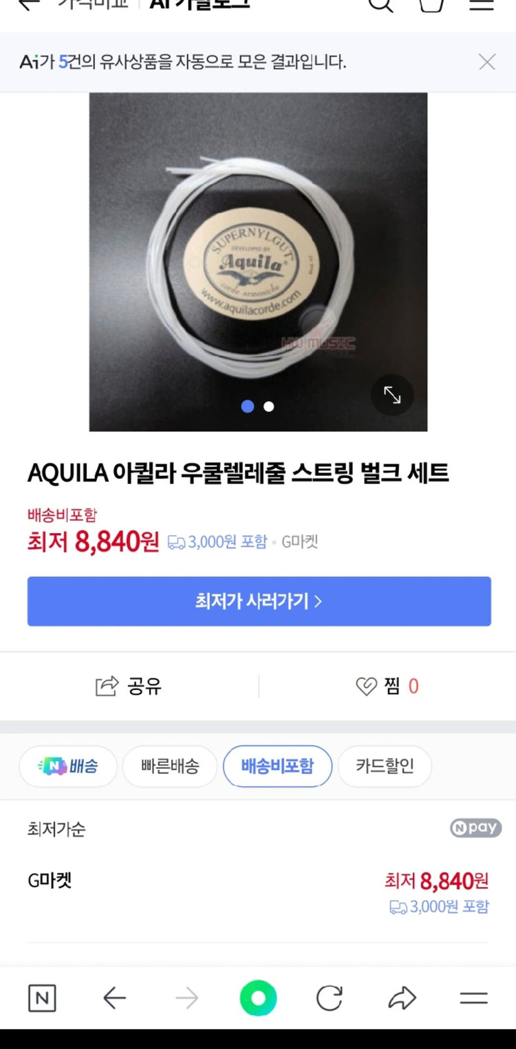 우쿨렐레코드스탬프,스트링,스트랩,피크 새제품 이미지