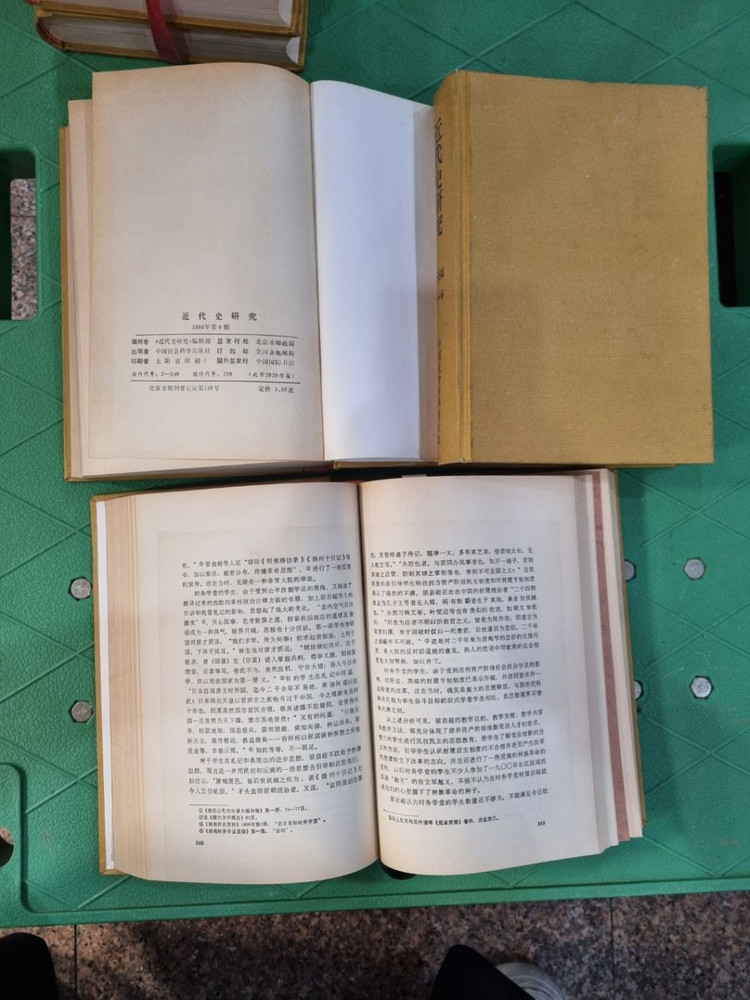 근대사연구 중국사회과학출판 17권(1981-1987년) 세트 배송비 포함 안전결제 가능 근대사 중고책 이미지