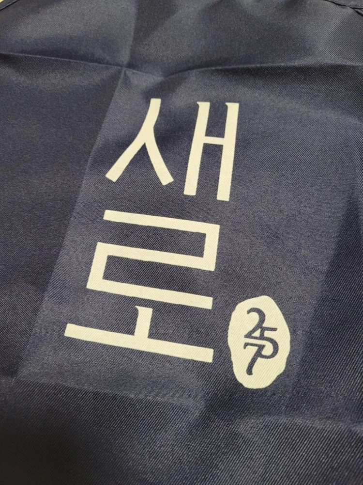 새로 앞치마(새상품) 이미지