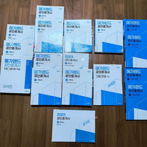 공인중개사 2023년 교재세트 17권 이미지