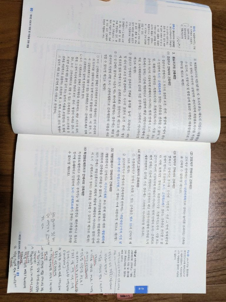 공인중개사 2023년 교재세트 17권 이미지