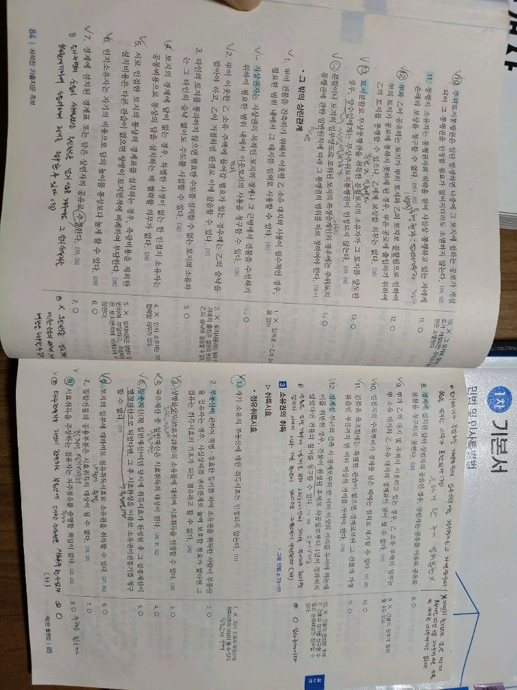 공인중개사 2023년 교재세트 17권 이미지